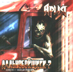 ARIJA: Dalnoboistschiki-2