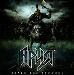 ARIJA: Tscheres Wsje Wremena