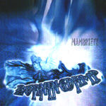 BURNING DAMP: Mambrietz