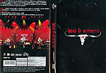 CARABAO: 20th year Carabao. 2 DVDs pack with special features