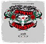 CARABAO: Tumnarn Ruk Torrahod