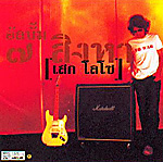 SEK LOSO: 7th August