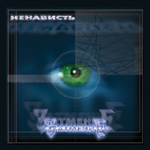 SATMENIJE: Njenawstj