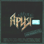 V.A.: A Tribute To Arija